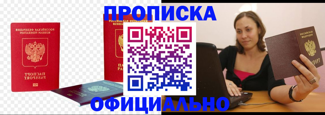 временная регистрация госуслуги в Петров Вале