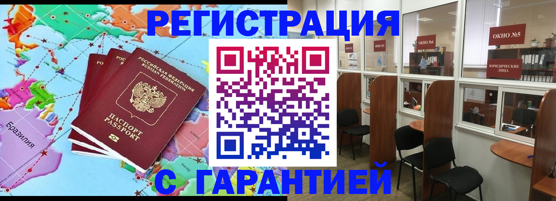 прописка штамп в Петров Вале