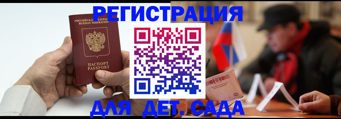 регистрация в Петров Вале