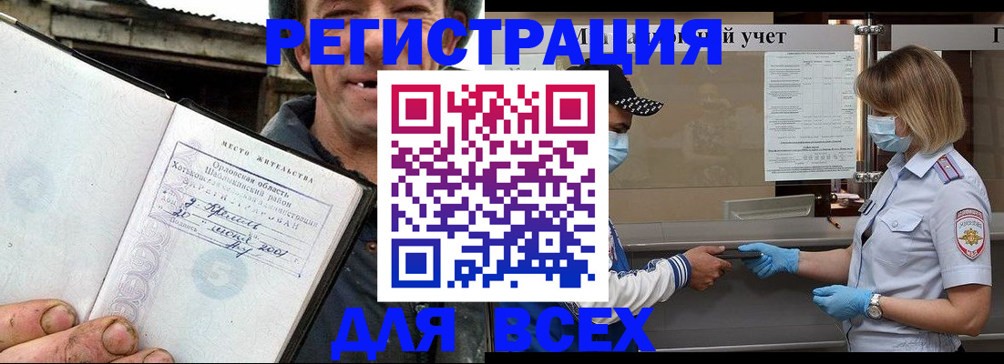 купить прописку в Петров Вале