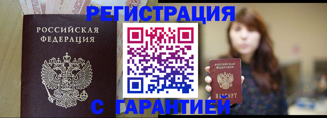 прописка для школы в Петров Вале