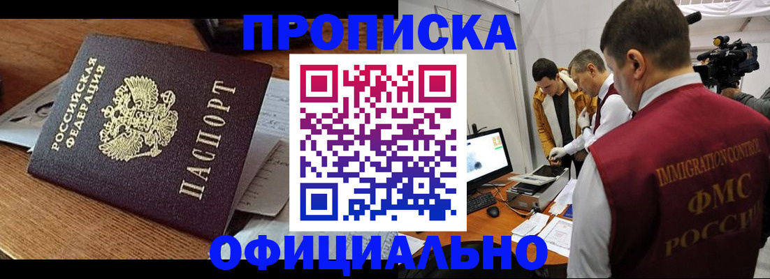 прописка иностранных граждан в Петров Вале